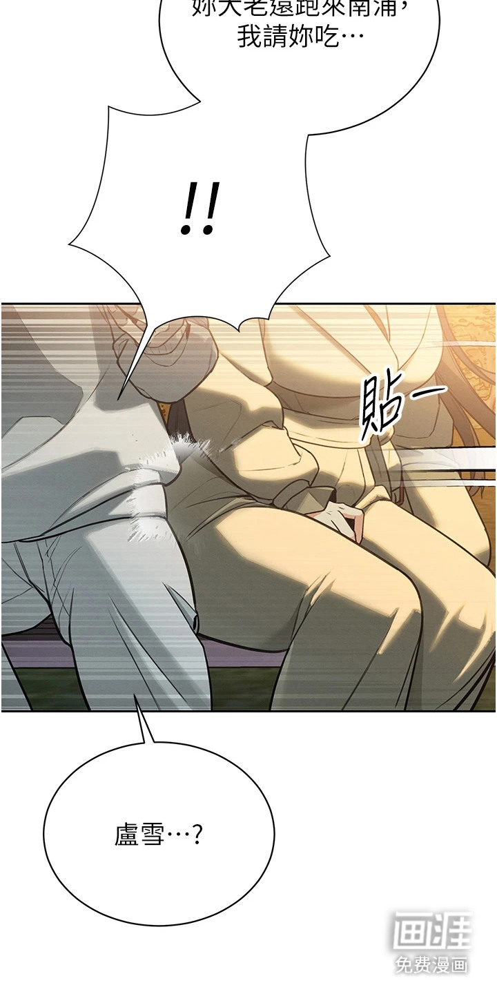 隐退的暴君漫画-图15