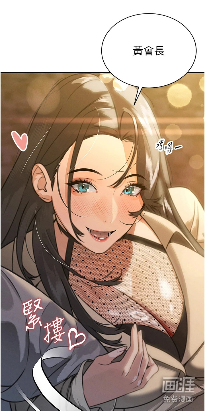 隐退的暴君漫画-图16