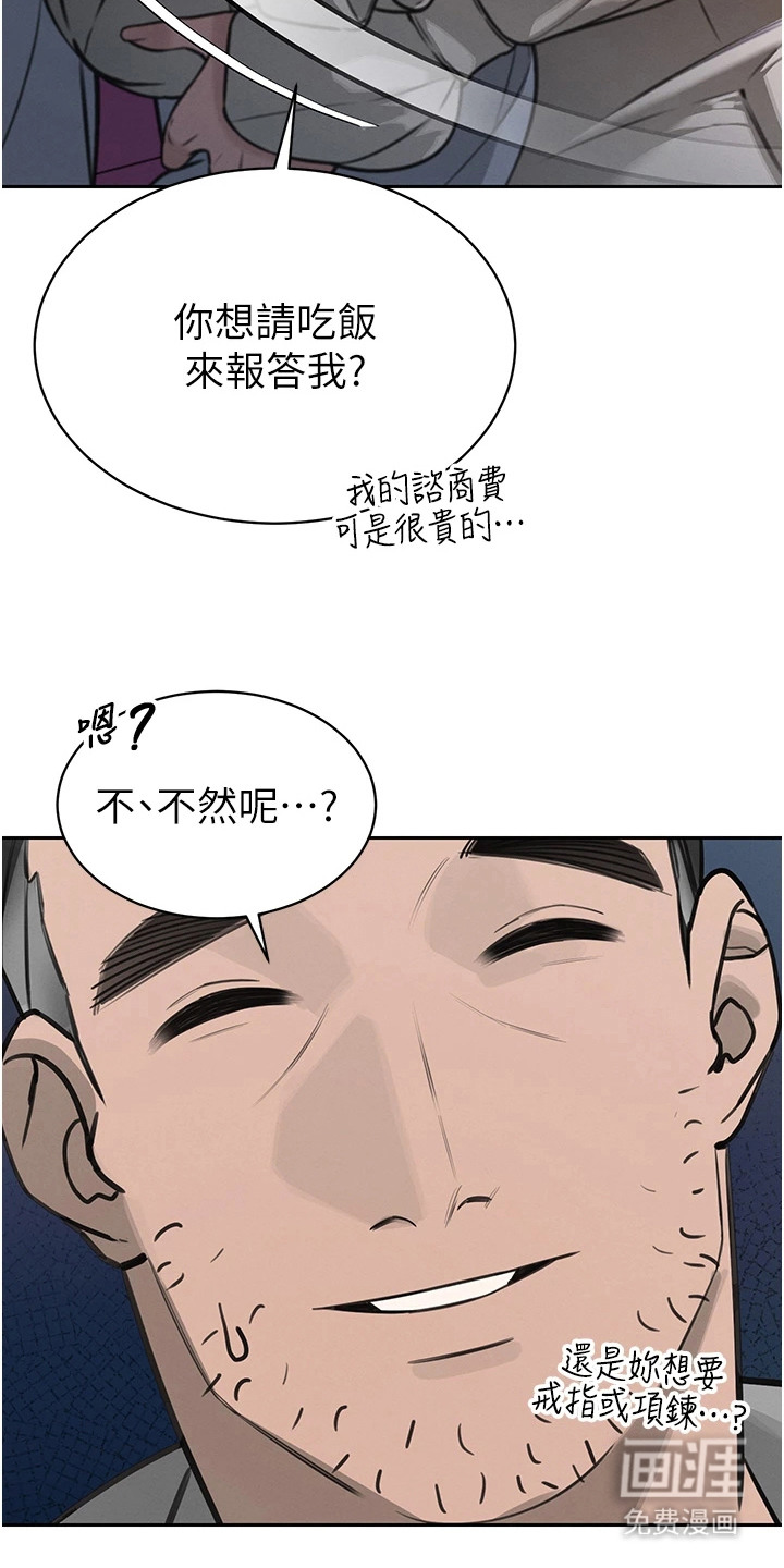 隐退的暴君漫画-图17