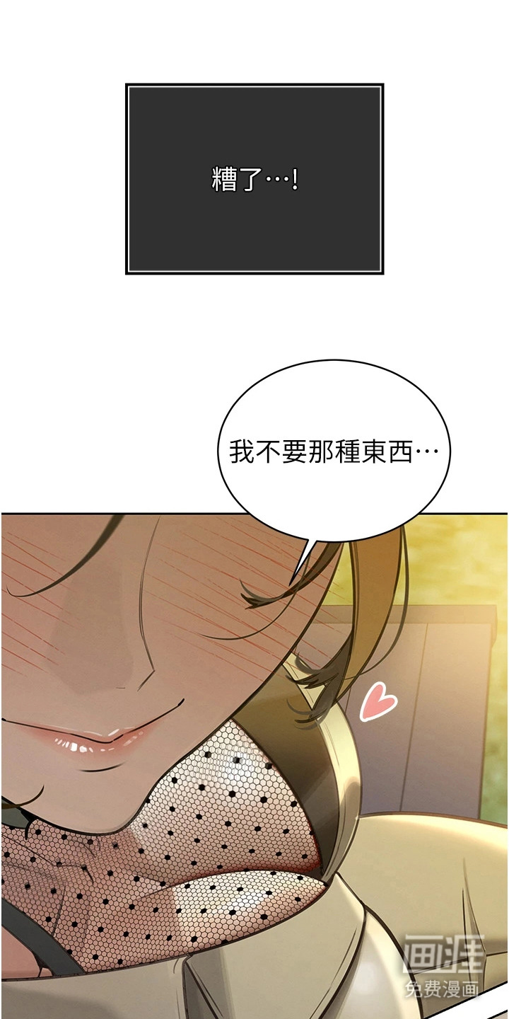 隐退的暴君漫画-图18