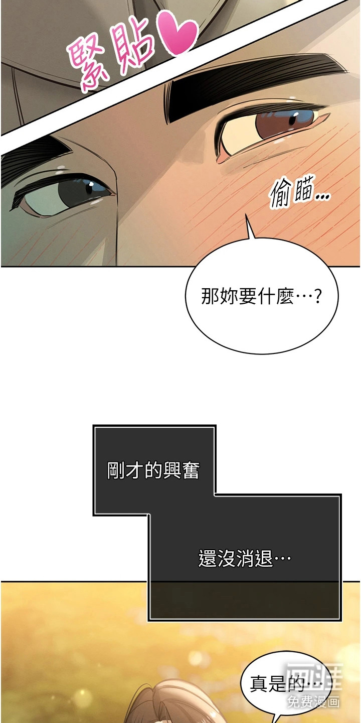 隐退的暴君漫画-图19