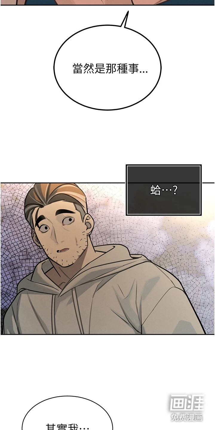 隐退的暴君漫画-图21