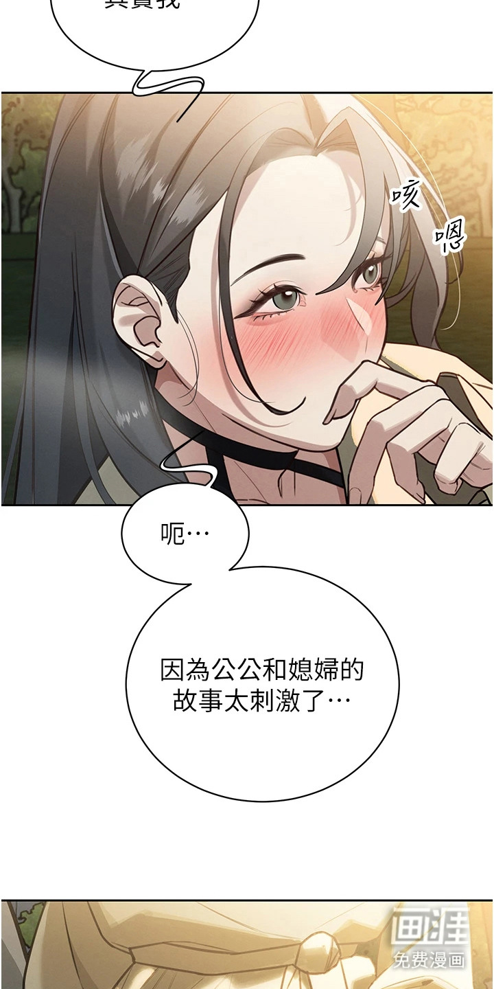 隐退的暴君漫画-图22