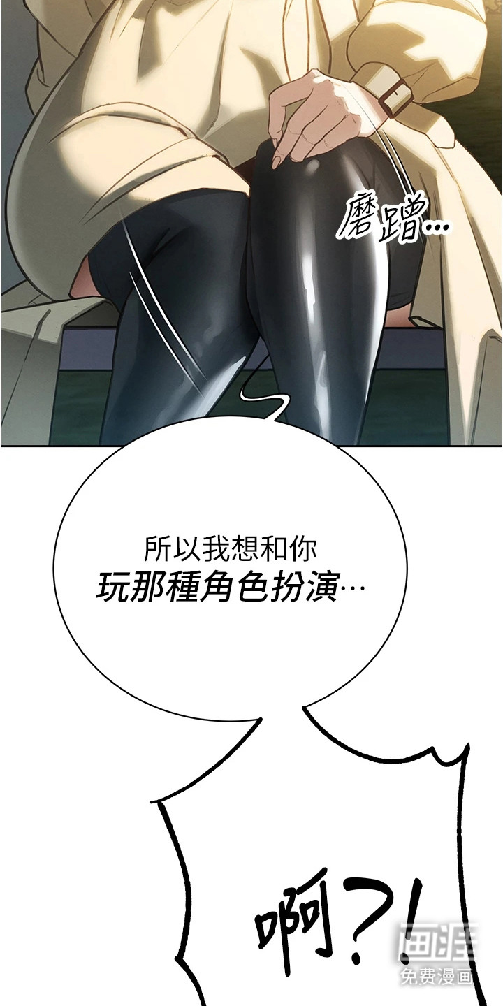 隐退的暴君漫画-图23