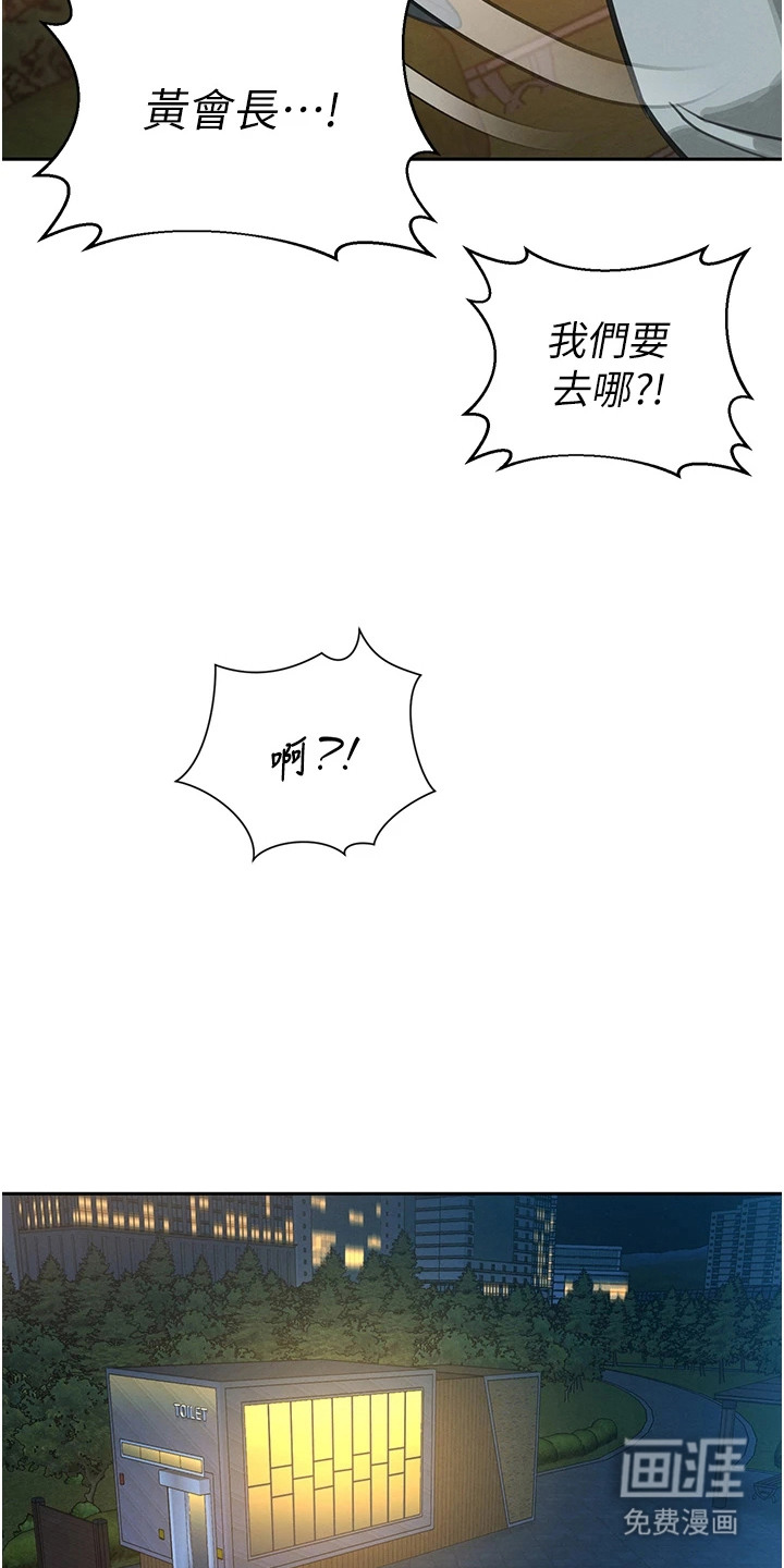 隐退的暴君漫画-图25