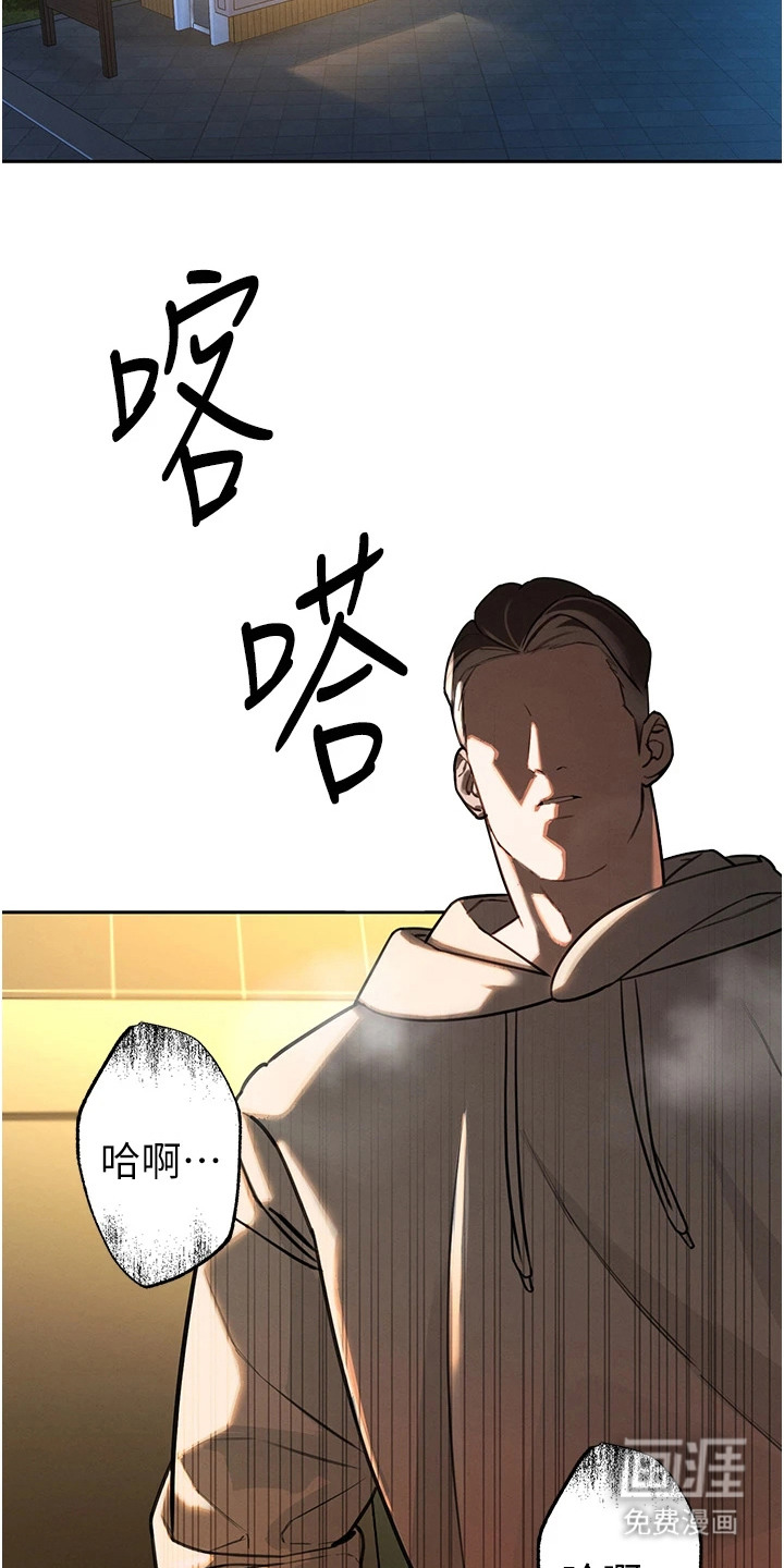 隐退的暴君漫画-图26