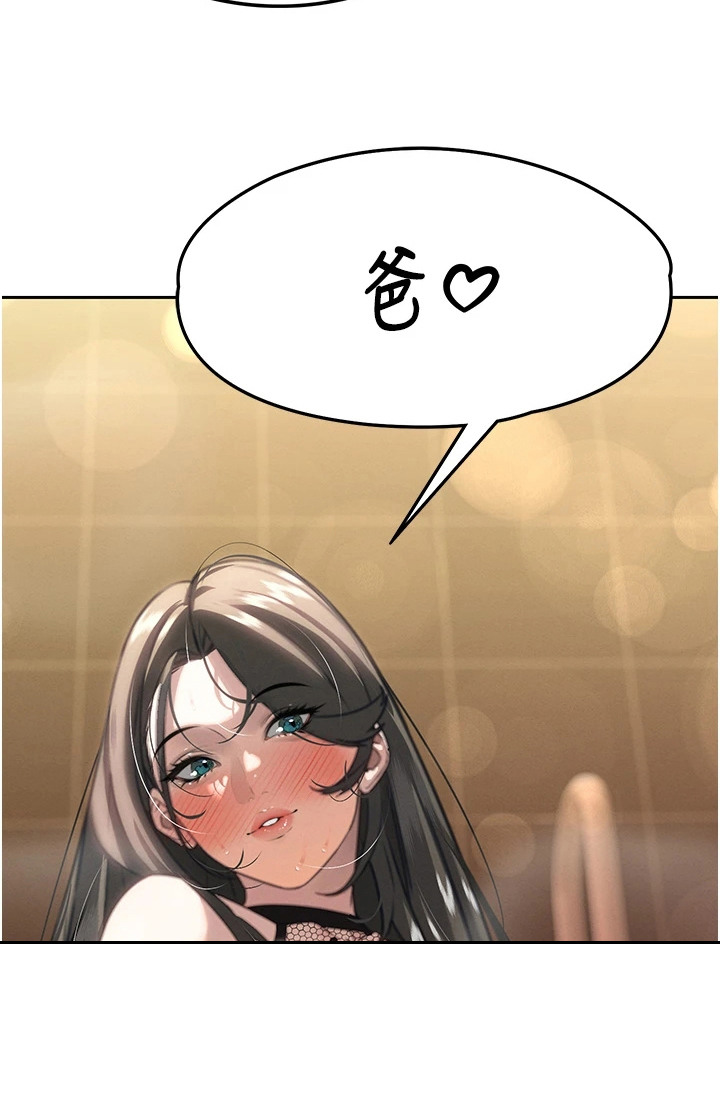 隐退的暴君漫画-图28