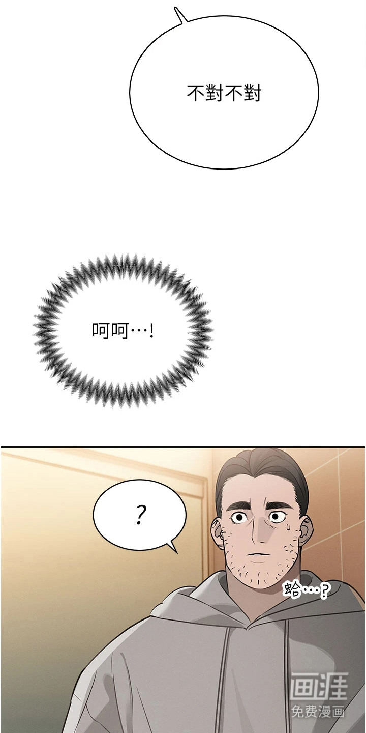 隐退的暴君漫画-图7