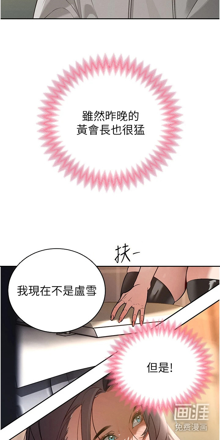 隐退的暴君漫画-图8