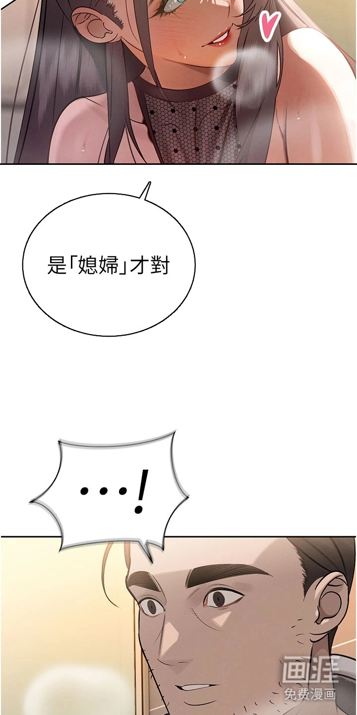 隐退的暴君漫画-图9