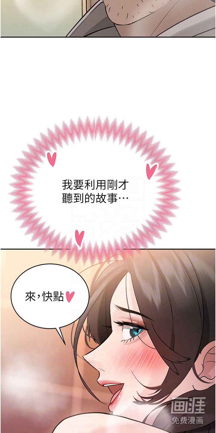 隐退的暴君漫画-图10