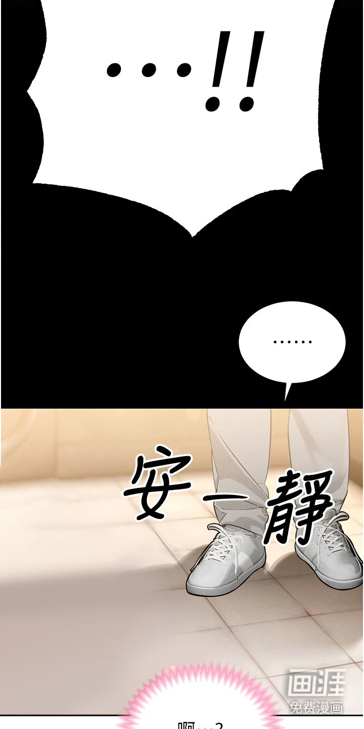 隐退的暴君漫画-图12