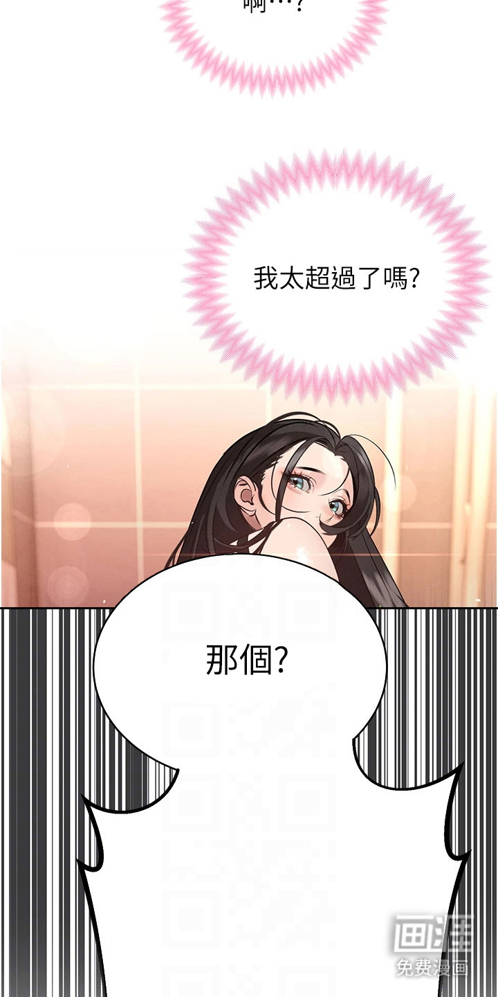 隐退的暴君漫画-图13
