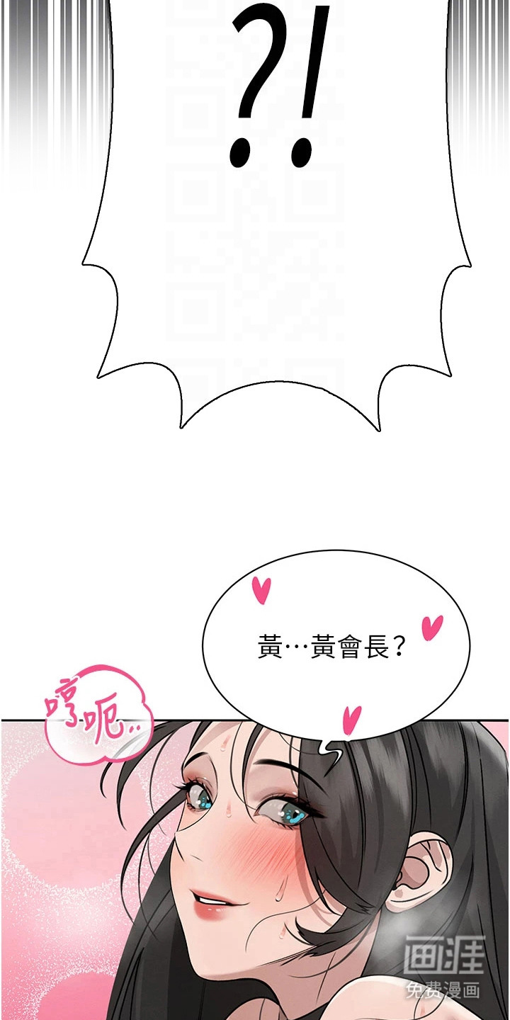 隐退的暴君漫画-图14