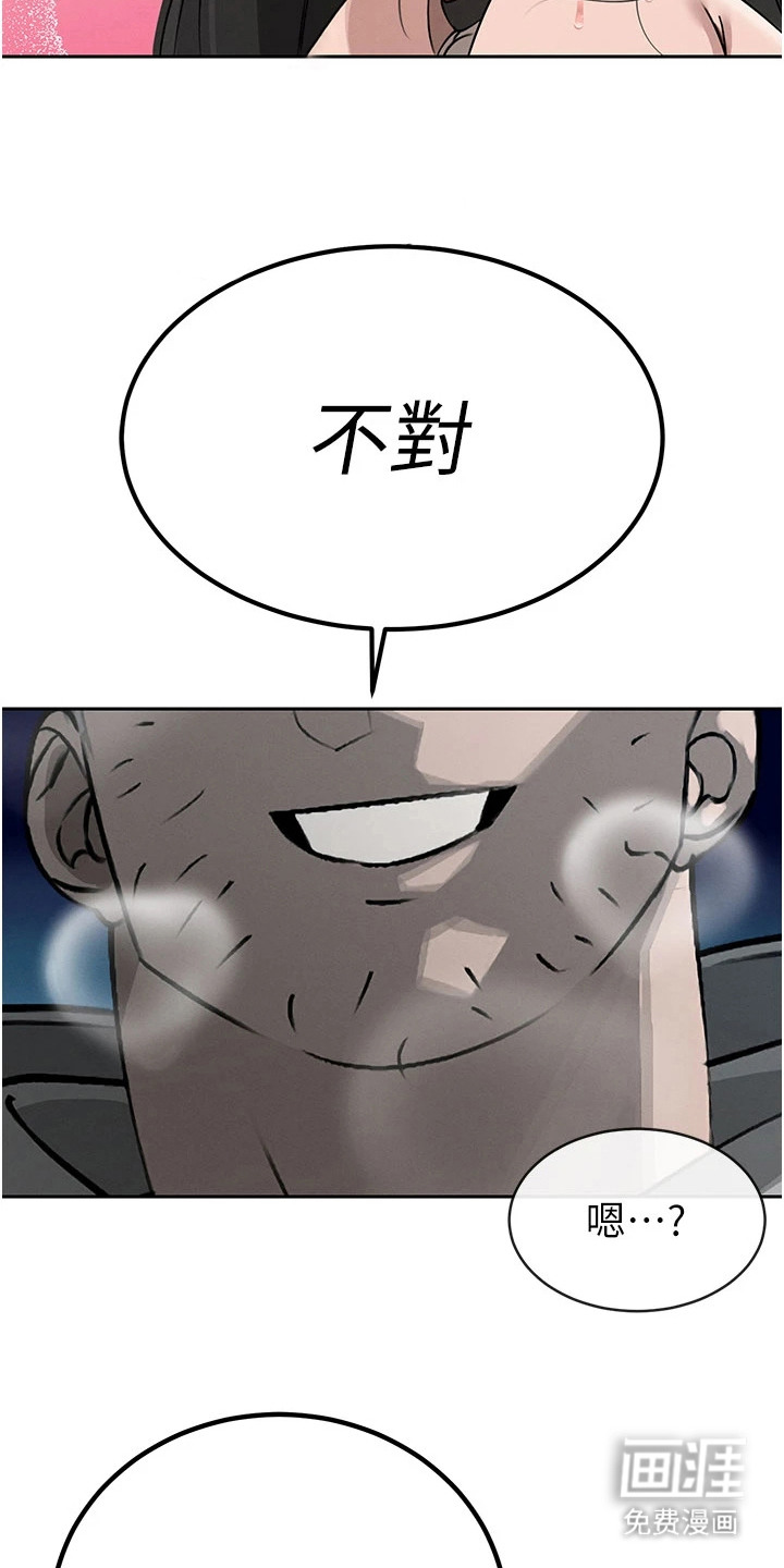 隐退的暴君漫画-图15