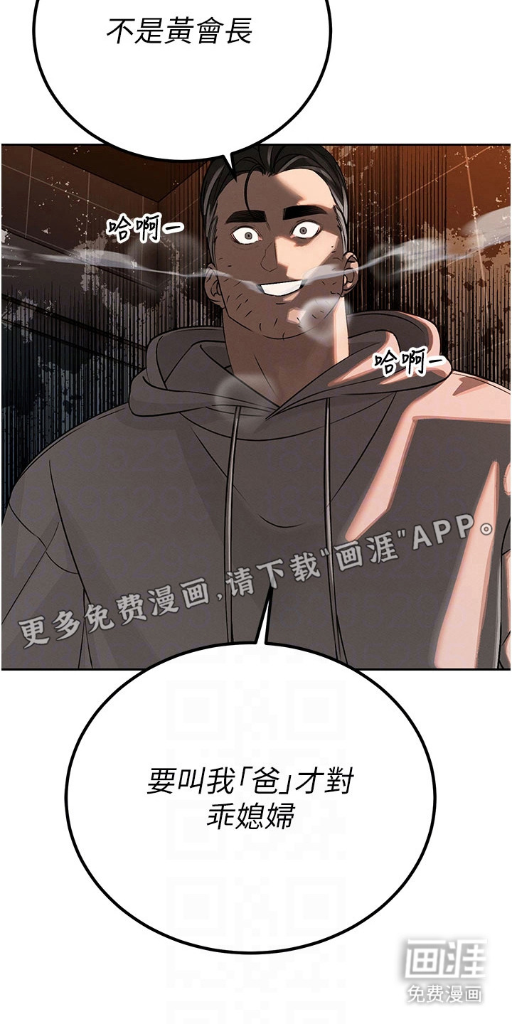 隐退的暴君漫画-图16