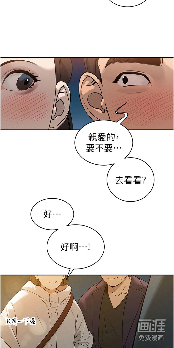 隐退的暴君漫画-图20