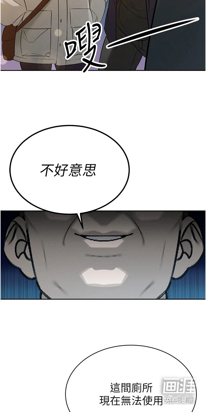 隐退的暴君漫画-图21