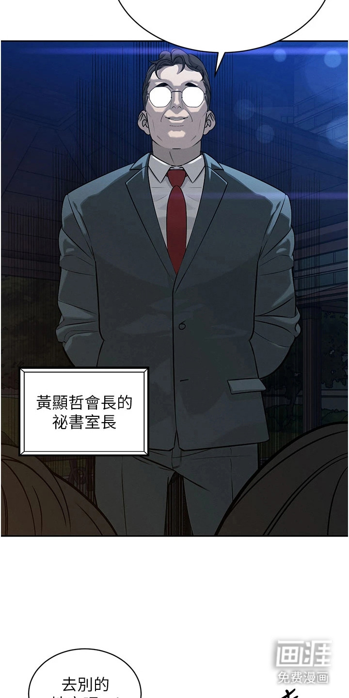 隐退的暴君漫画-图22