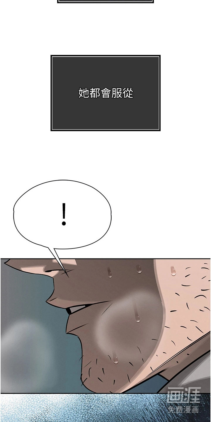 隐退的暴君漫画-图3