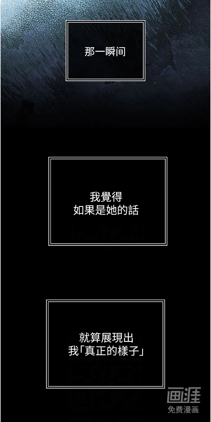 隐退的暴君漫画-图4