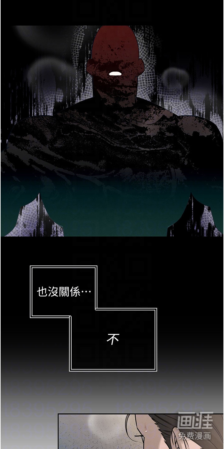 隐退的暴君漫画-图5