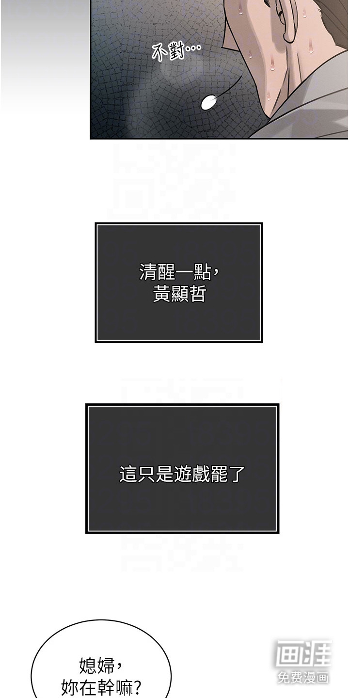 隐退的暴君漫画-图6