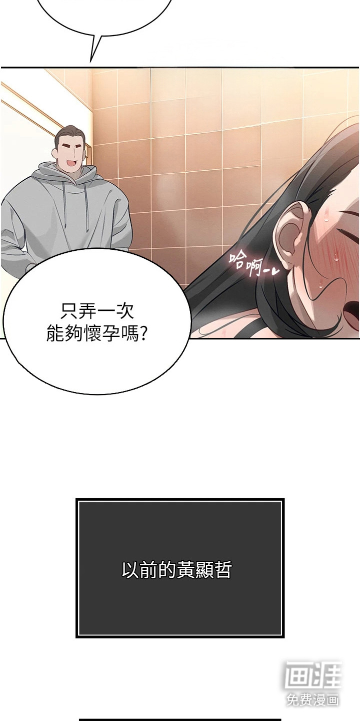 隐退的暴君漫画-图7