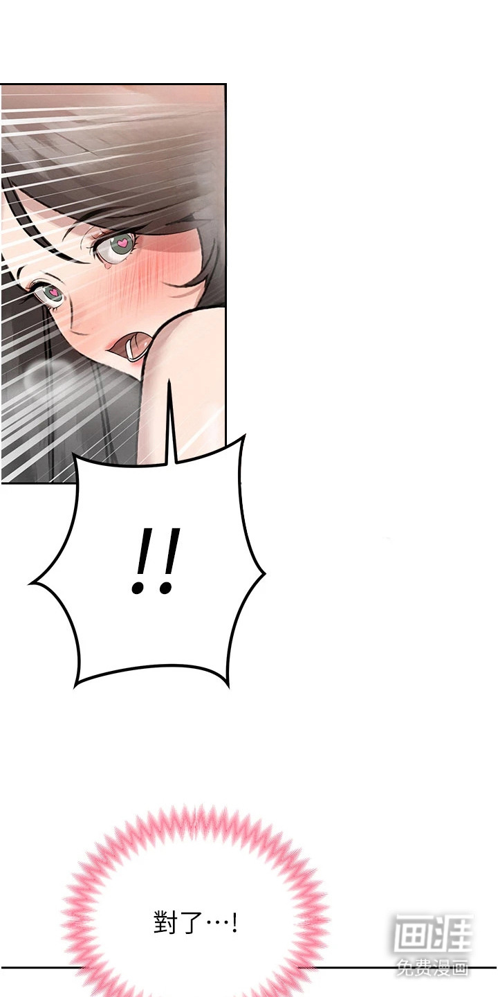隐退的暴君漫画-图9