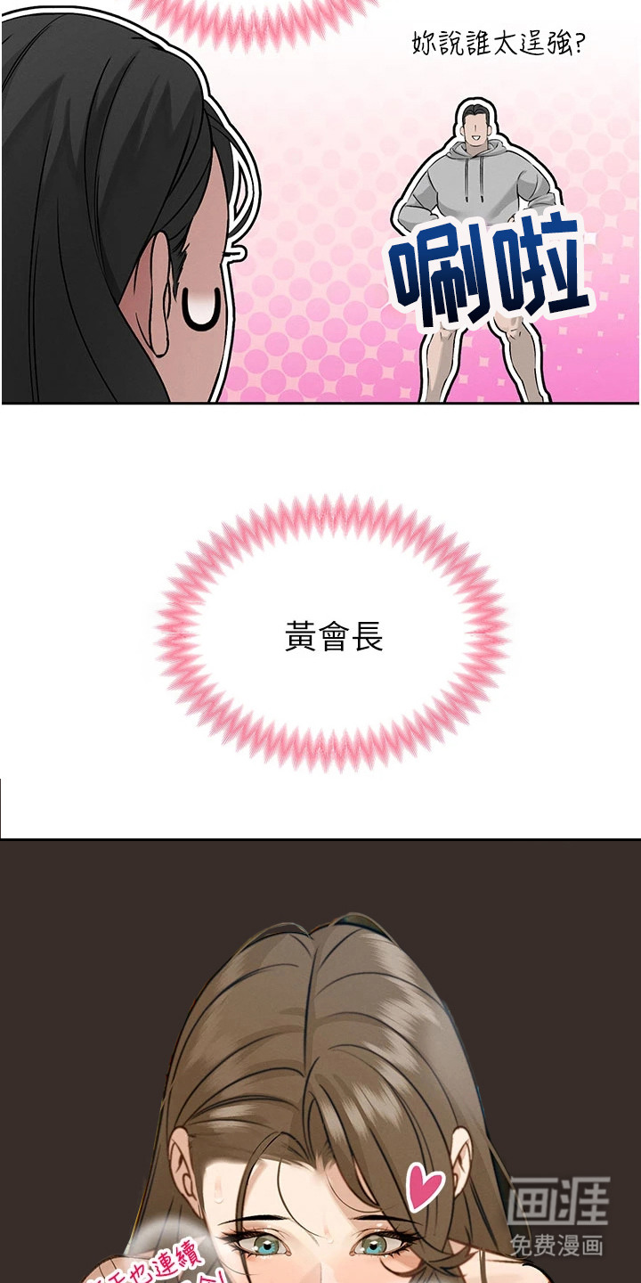 隐退的暴君漫画-图10