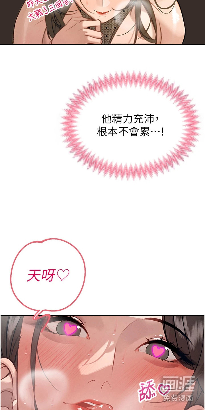 隐退的暴君漫画-图11