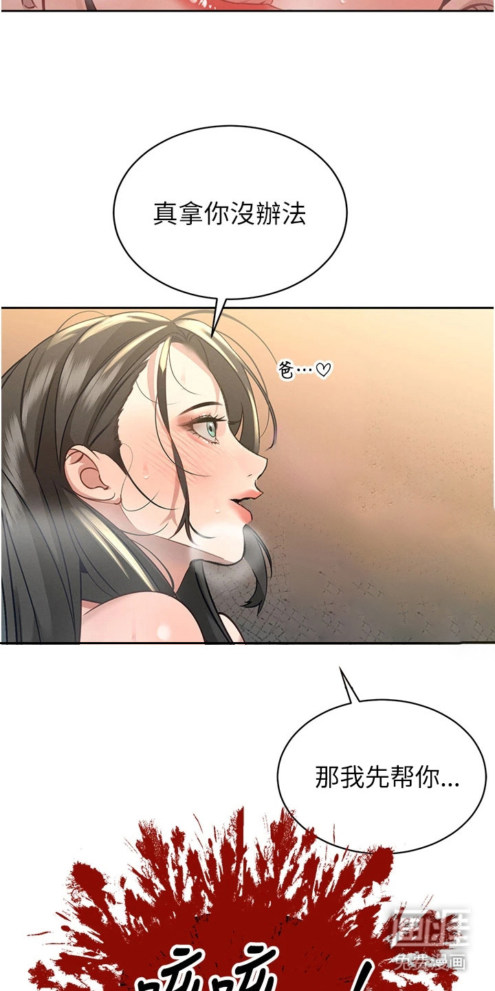 隐退的暴君漫画-图12