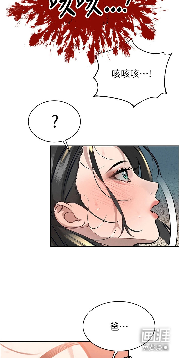 隐退的暴君漫画-图13