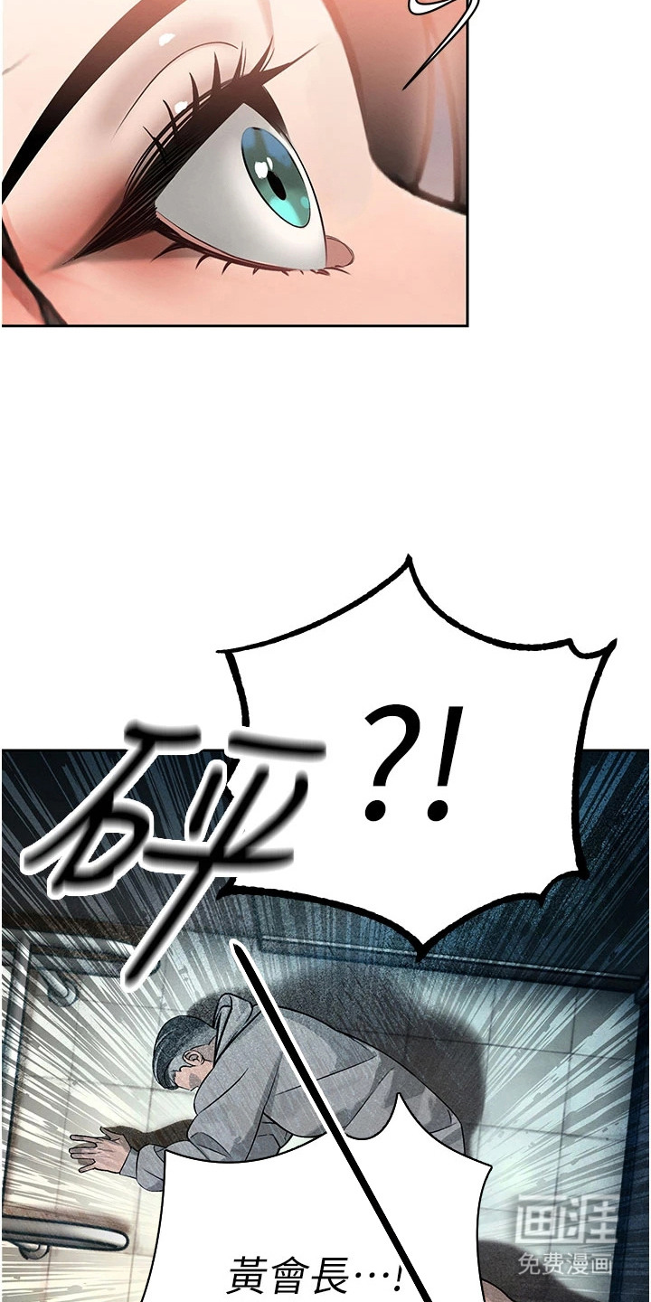隐退的暴君漫画-图14