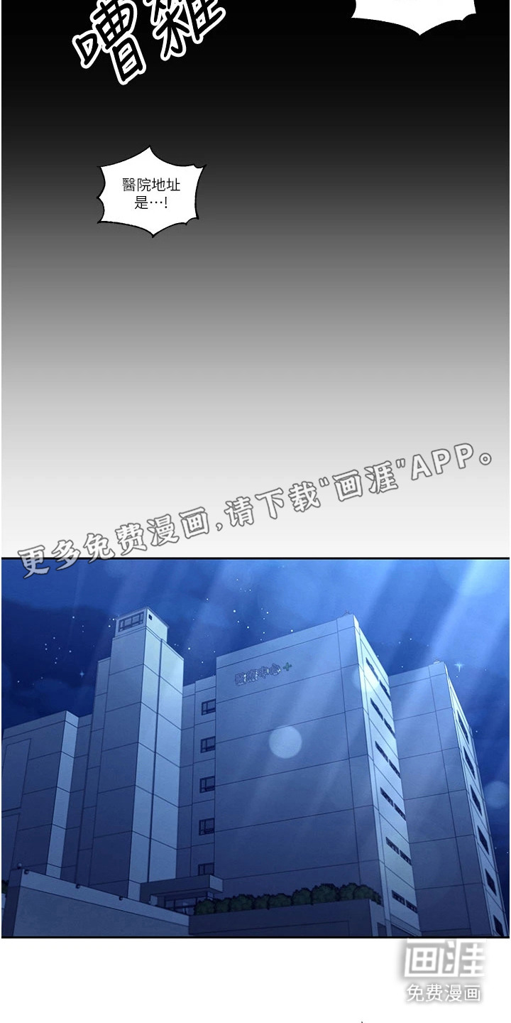 隐退的暴君漫画-图16