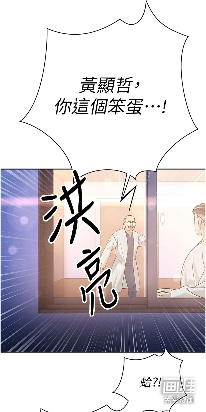 隐退的暴君漫画-图17