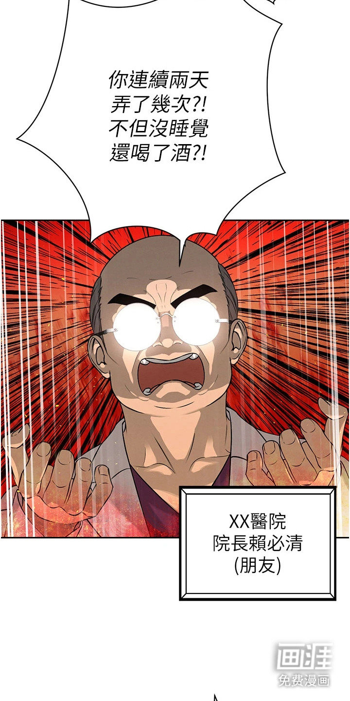隐退的暴君漫画-图18