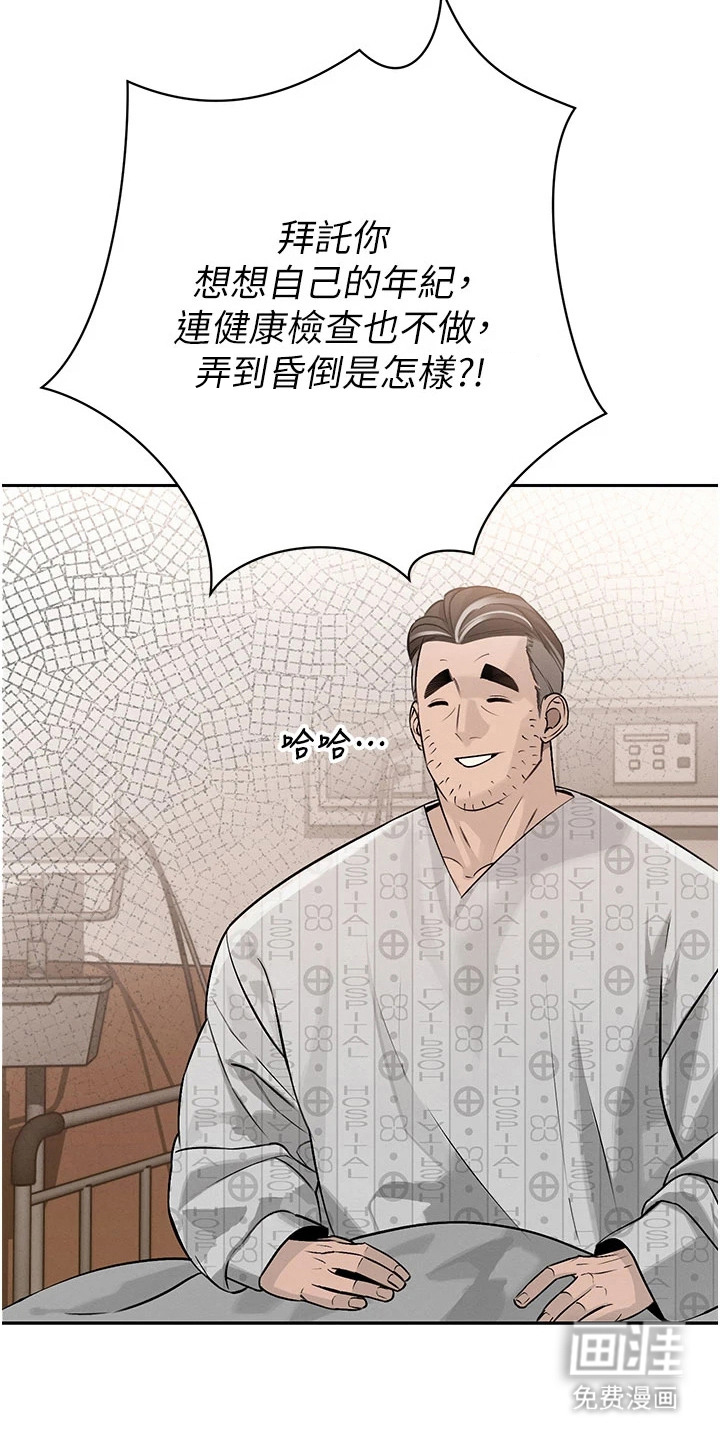 隐退的暴君漫画-图19