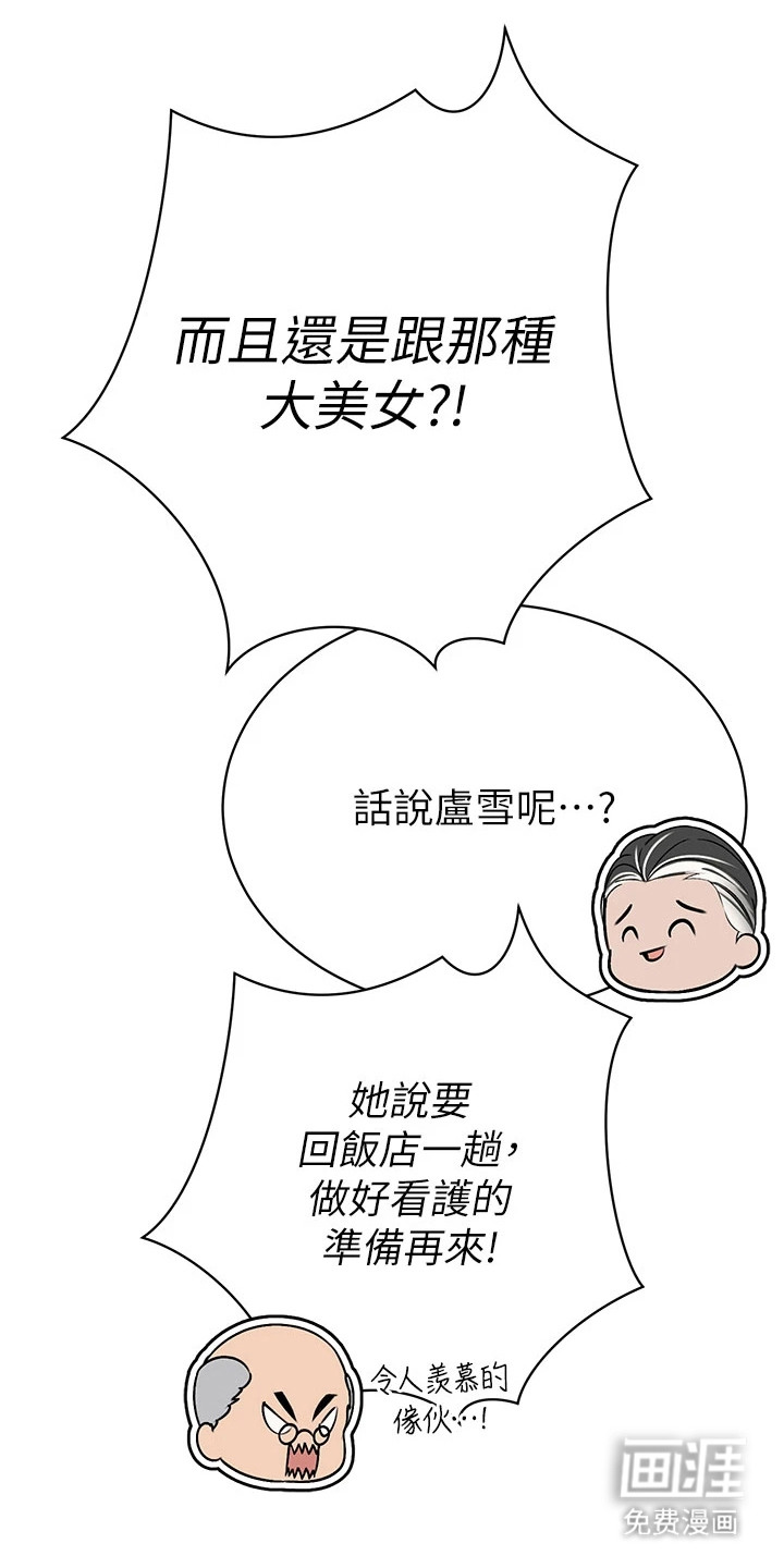 隐退的暴君漫画-图20