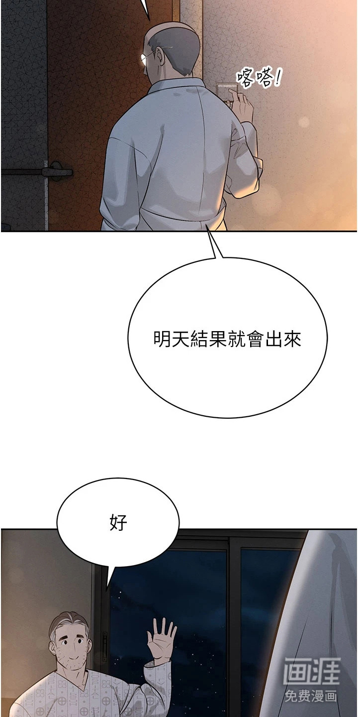 隐退的暴君漫画-图22