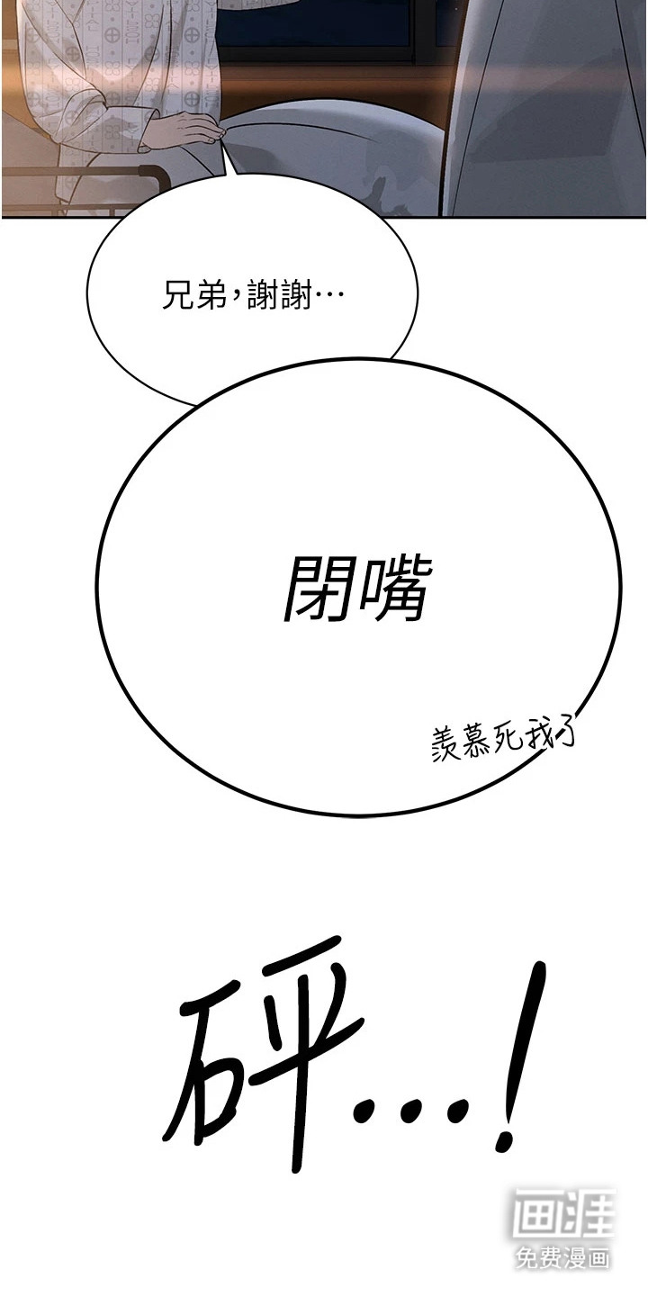 隐退的暴君漫画-图23