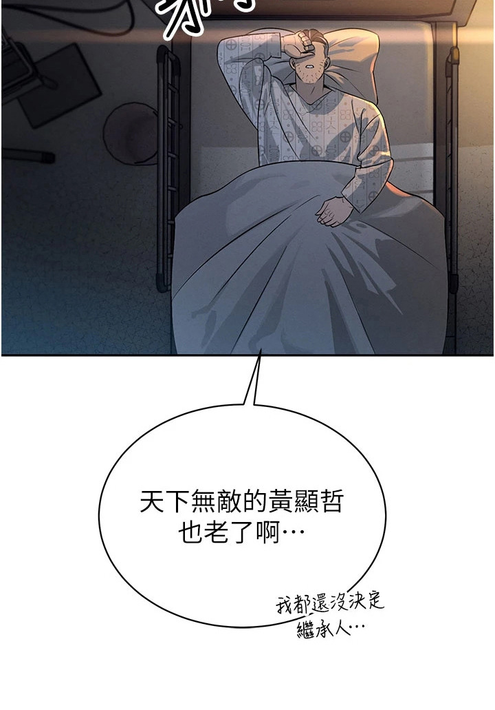 隐退的暴君漫画-图25