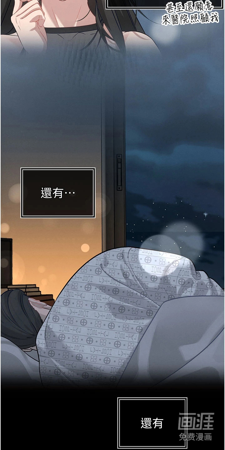 隐退的暴君漫画-图3