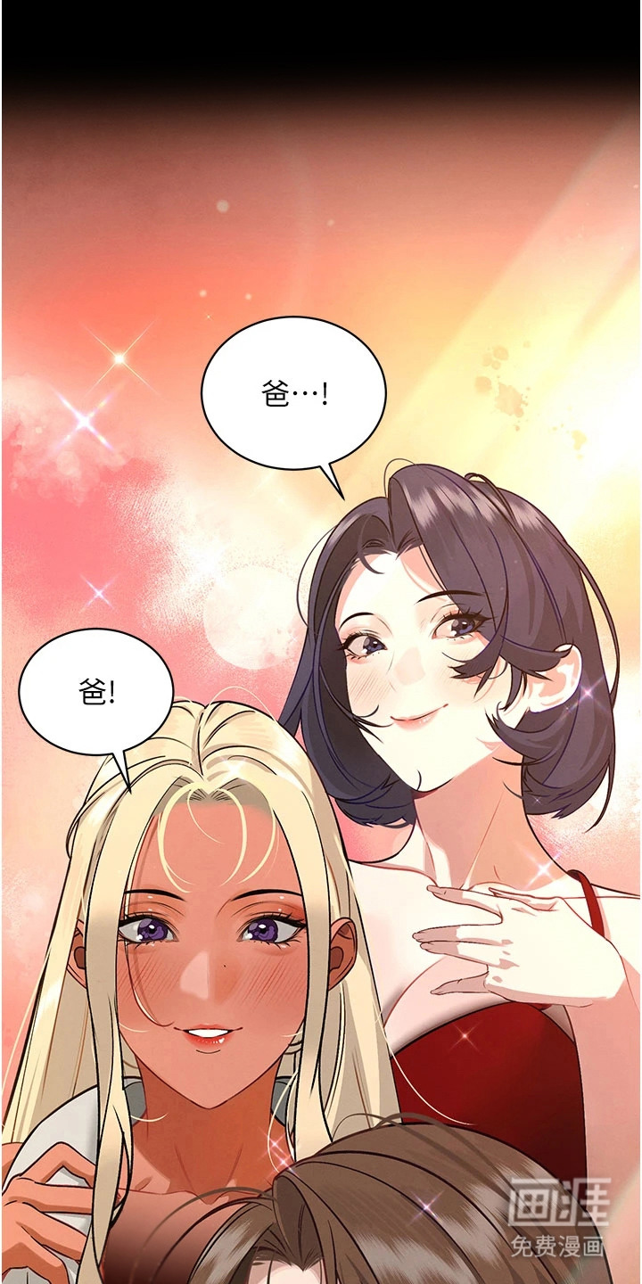 隐退的暴君漫画-图4