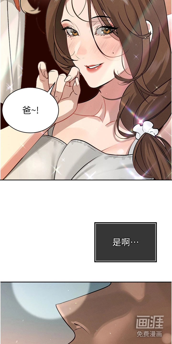 隐退的暴君漫画-图5