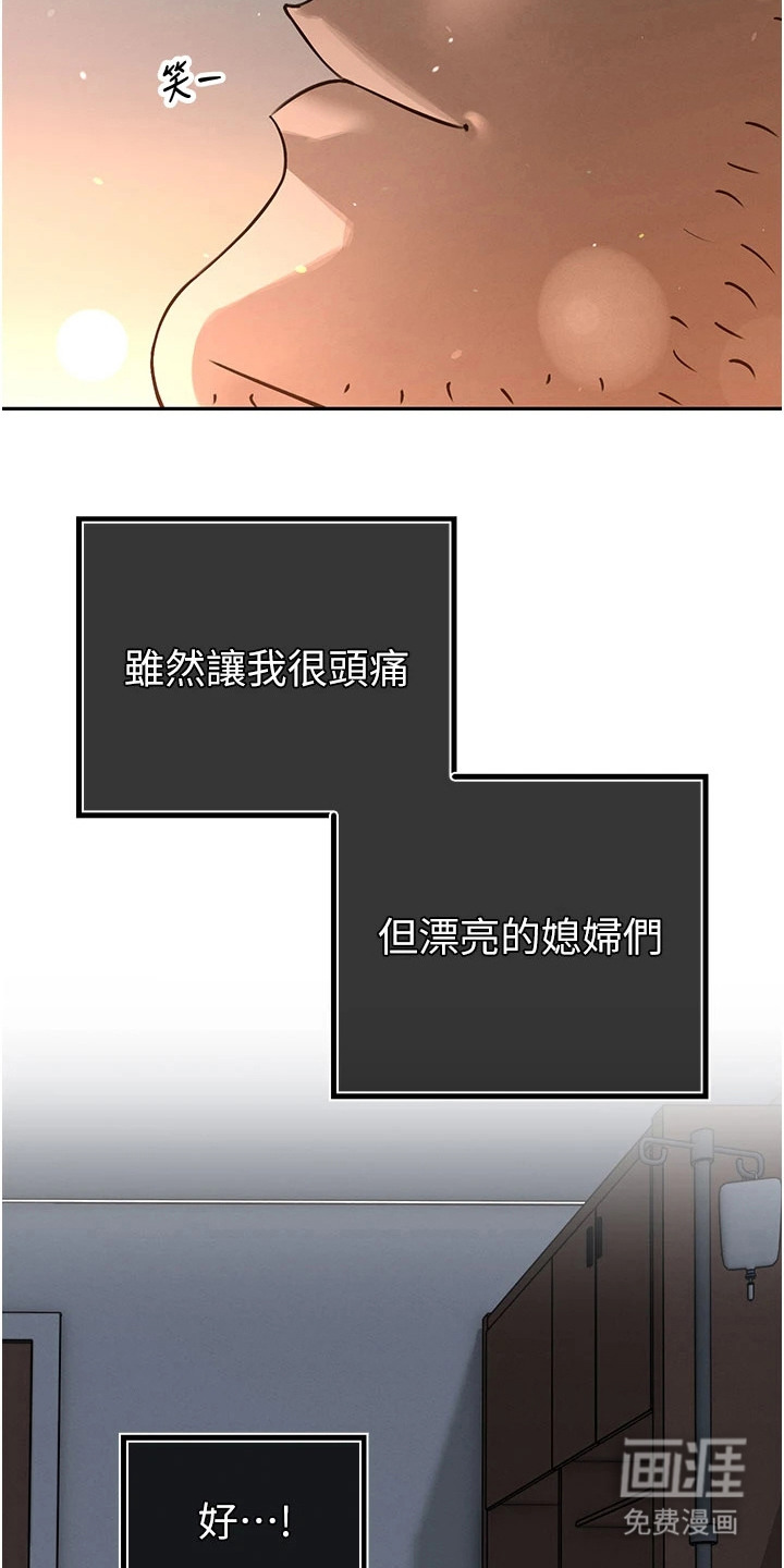 隐退的暴君漫画-图6