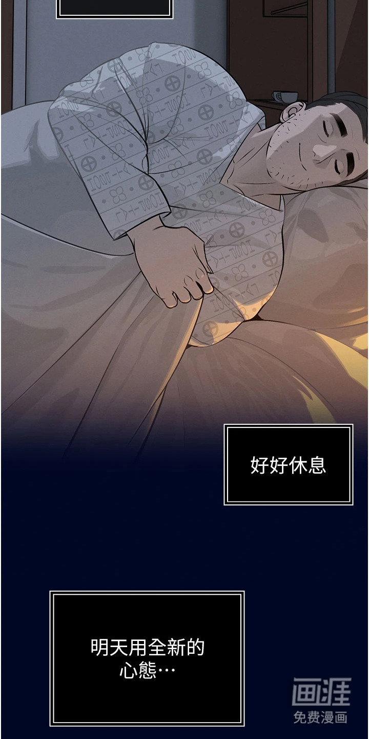 隐退的暴君漫画-图7