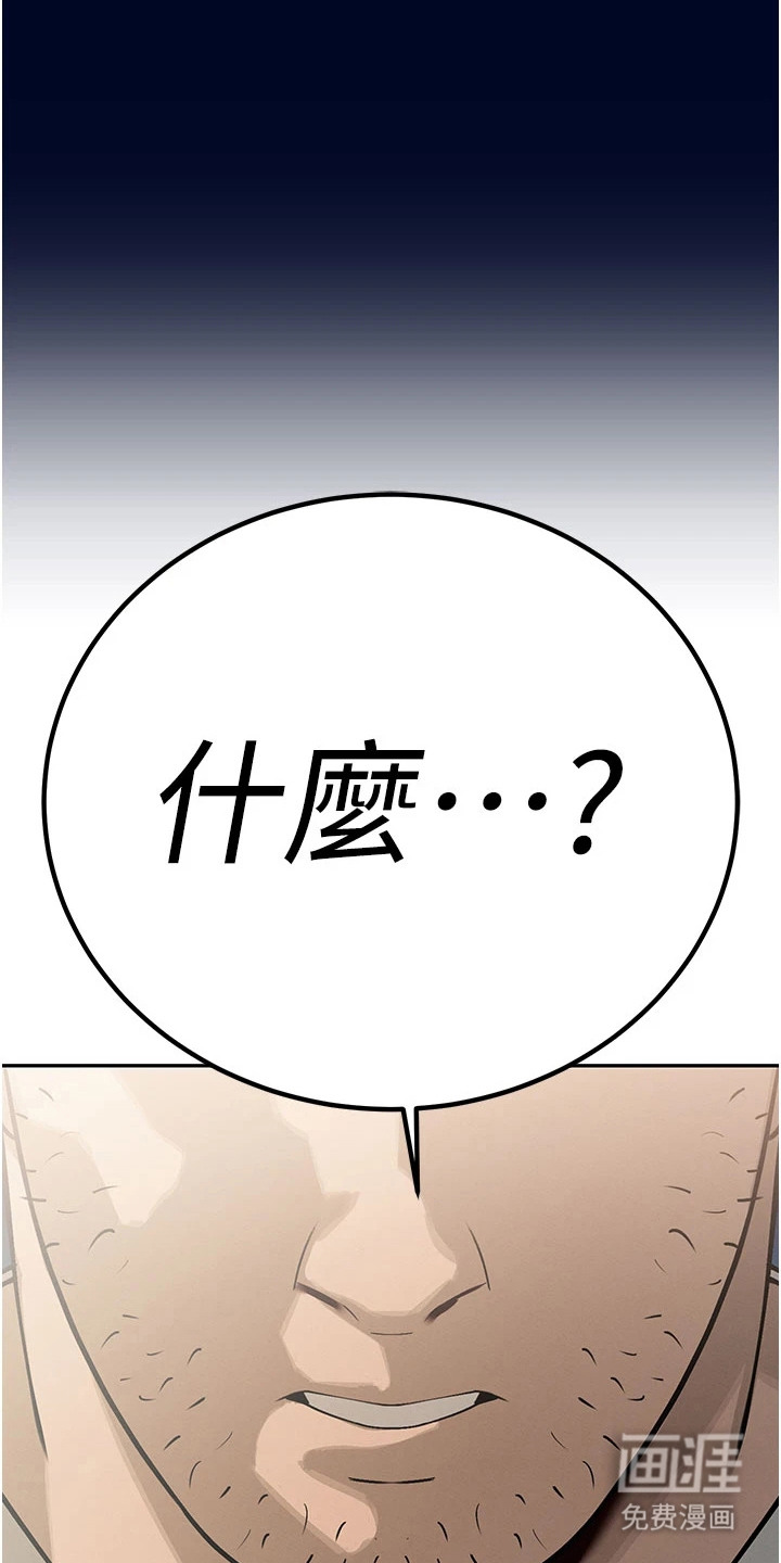 隐退的暴君漫画-图8