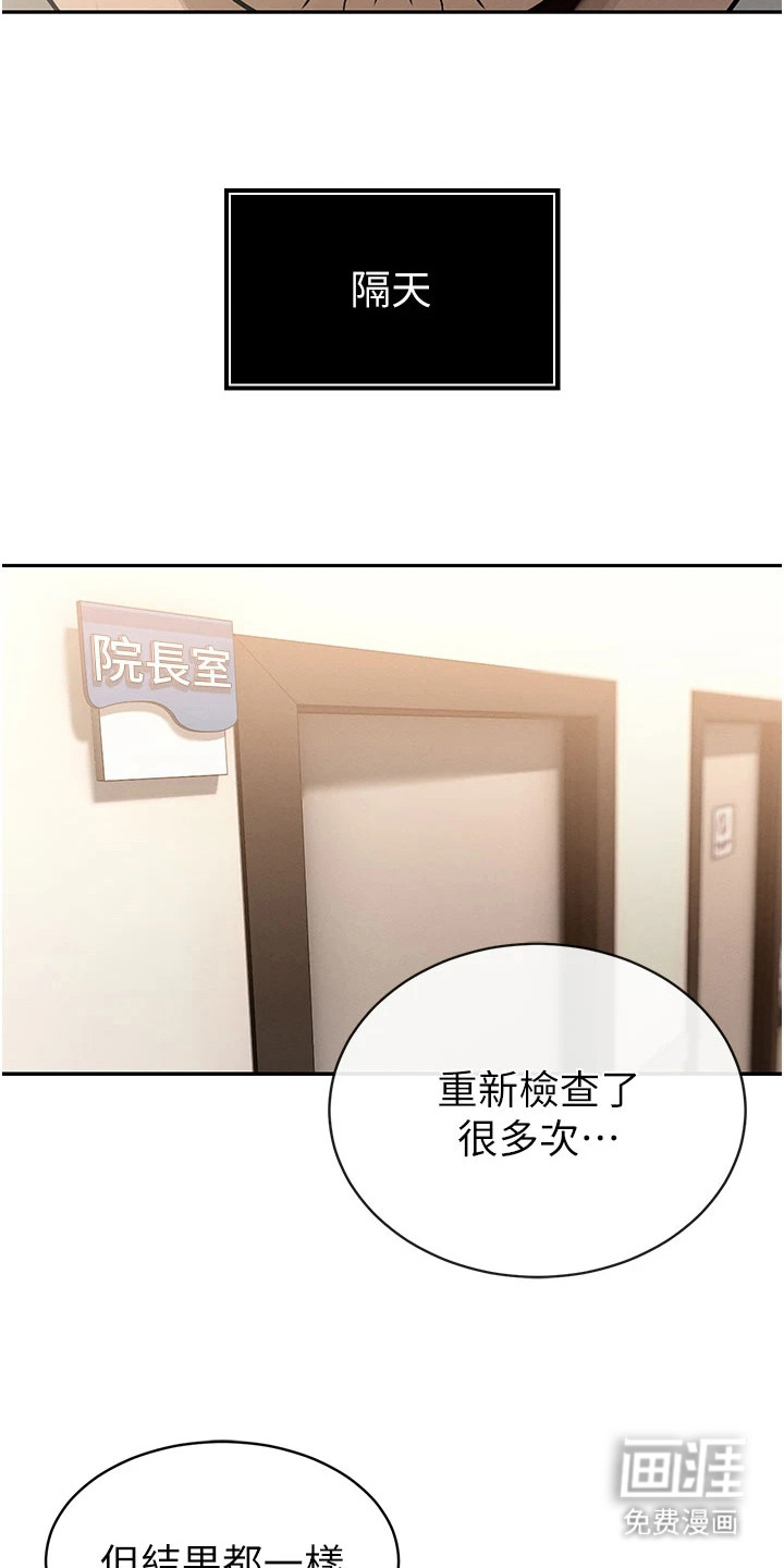 隐退的暴君漫画-图9