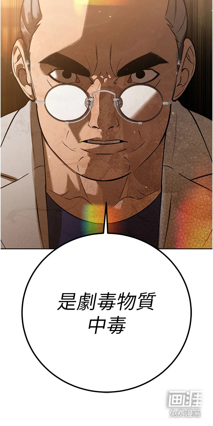 隐退的暴君漫画-图11